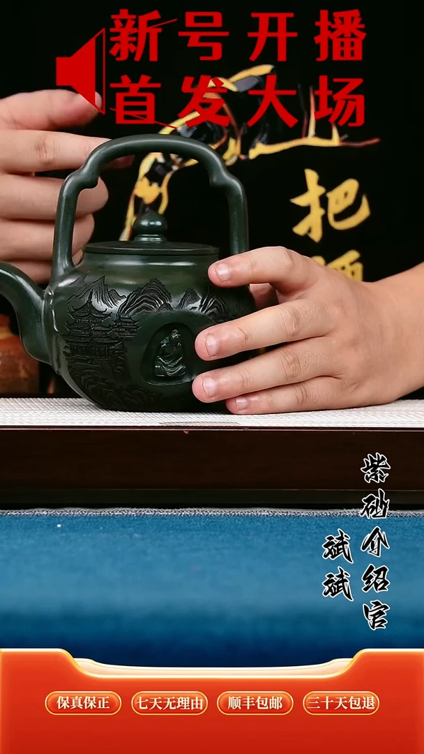 茶壶紫砂提梁 绿泥 齐天大圣
