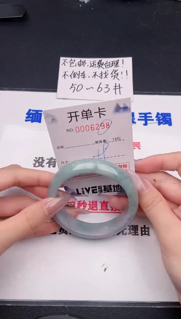 未镶嵌手镯翡翠98