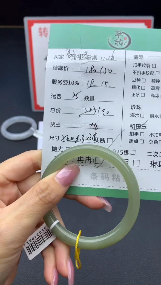 未镶嵌手镯和田玉晨*手镯