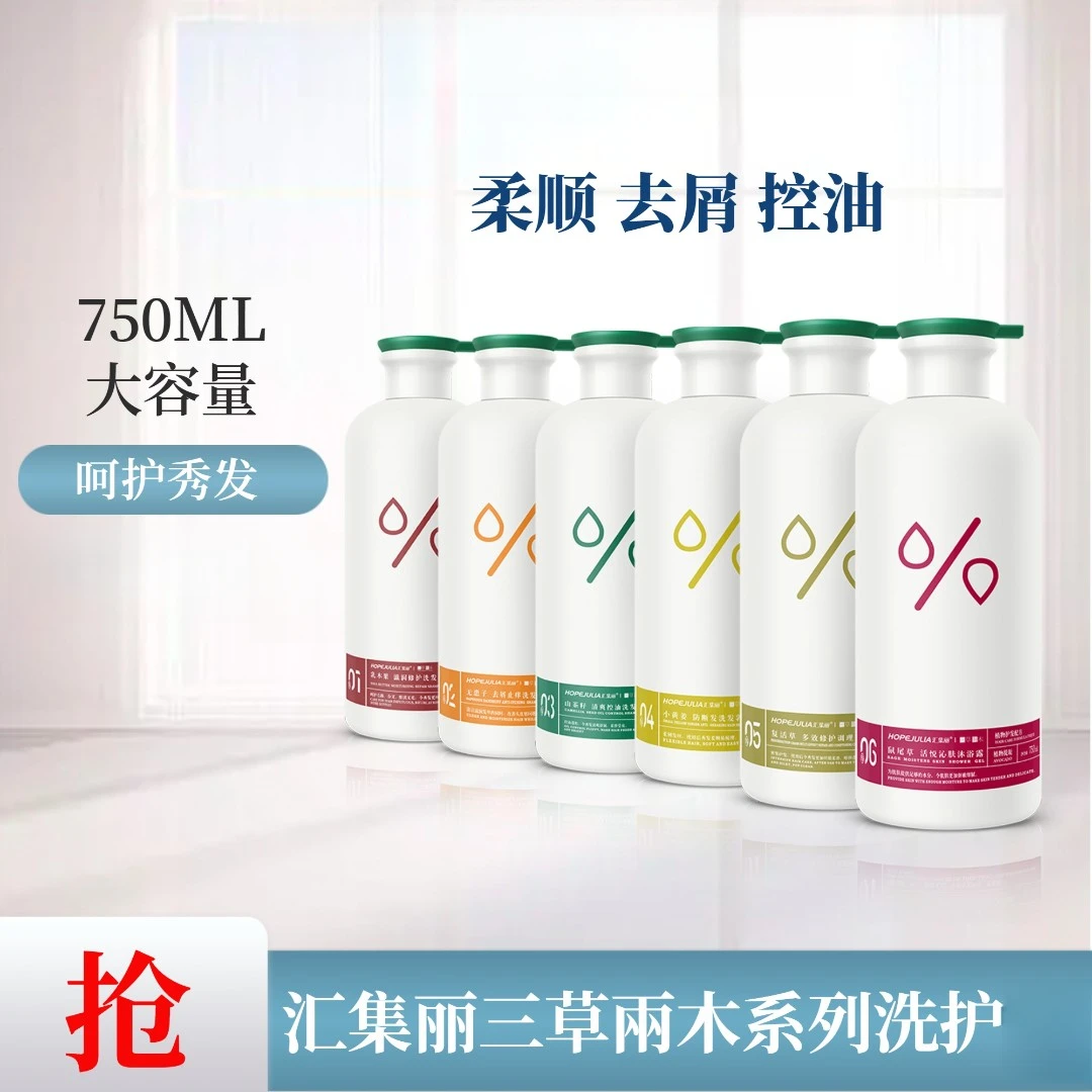 汇集丽乳木果滋润顺滑洗发露山茶籽清爽控油蓬松飘逸柔顺洗头膏
