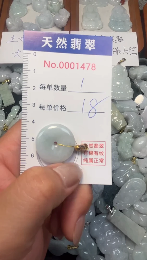 翡翠未镶嵌吊坠(不含链)1478