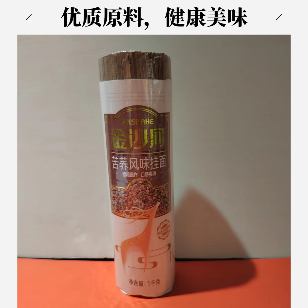 金沙河系列挂面1千克