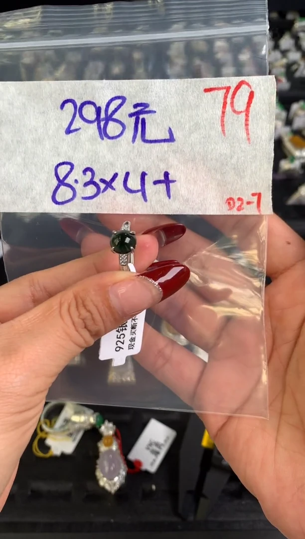 【闪购商品】定制翡翠未镶嵌毛货需精细抛光