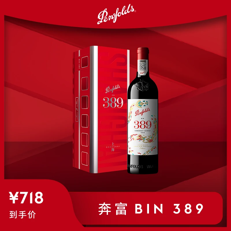 Penfolds奔富BIN389灵蛇款城市礼盒赤霞珠设拉子红葡萄酒原瓶进口