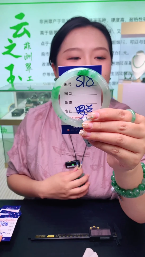 石英质玉手镯未镶嵌【云之玉非洲翠工厂罗总】 序号18