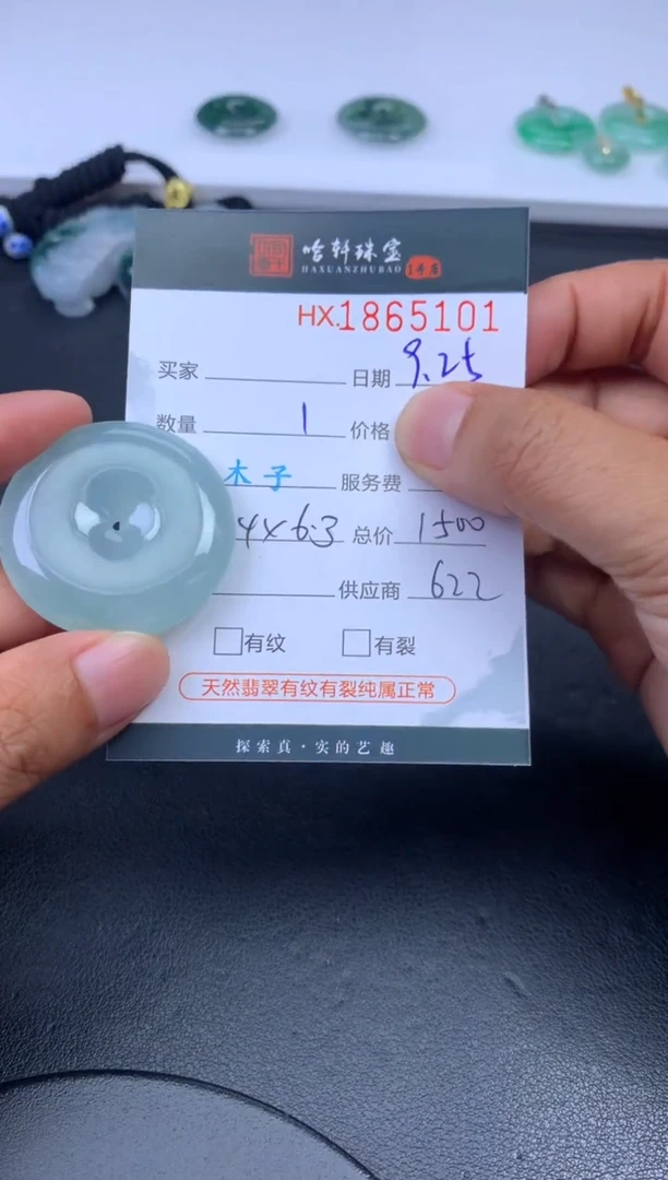 未镶嵌挂件翡翠哈轩 挂件1