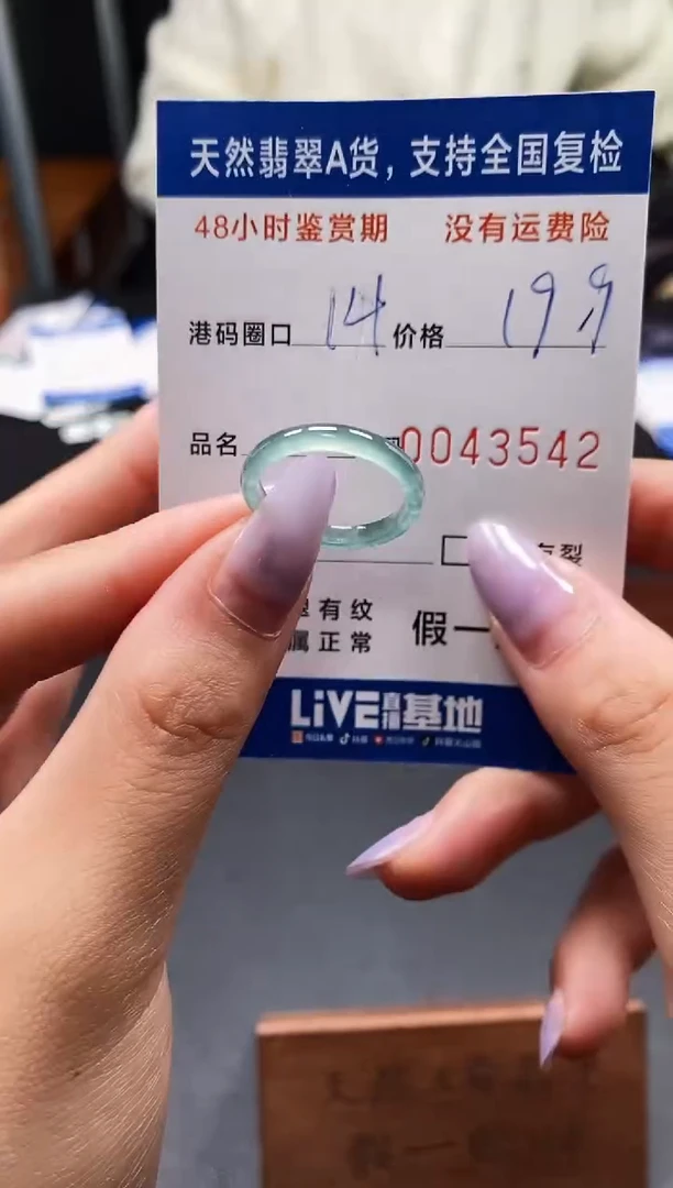 未镶嵌戒指翡翠天然A货翡翠3542