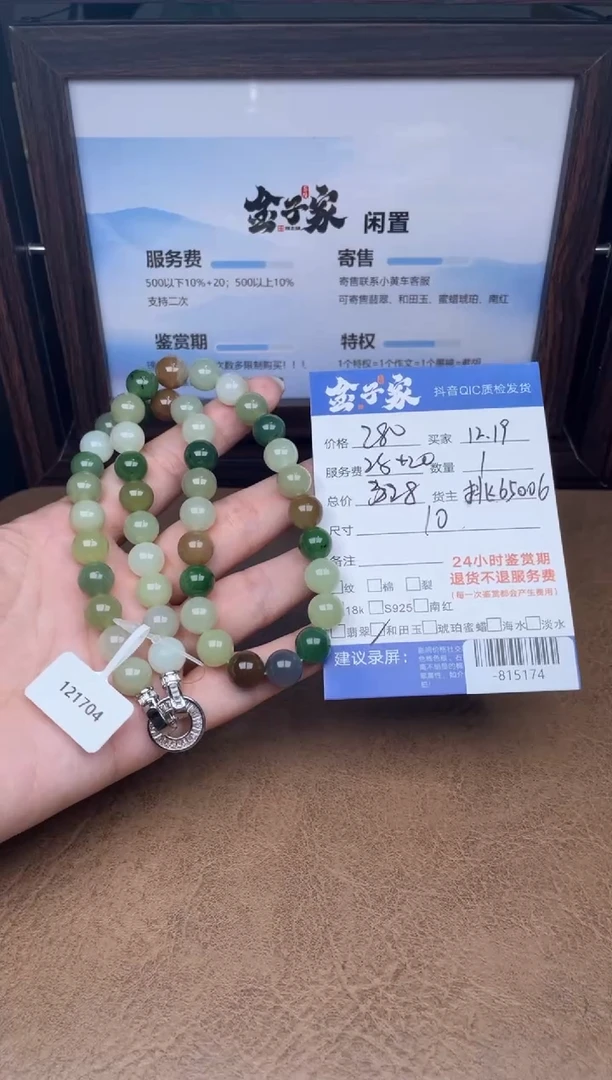 颈饰未镶嵌和田玉珠串多人-815174