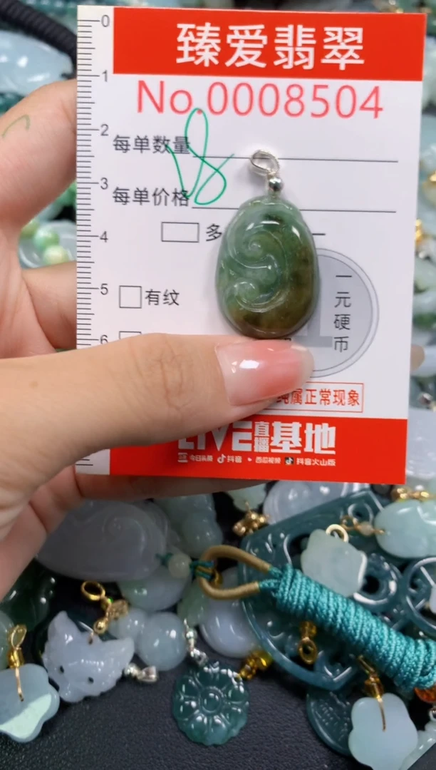 吊坠(不含链)未镶嵌翡翠8504