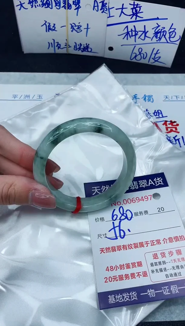 【闪购商品】翡翠手镯未镶嵌888888888888
