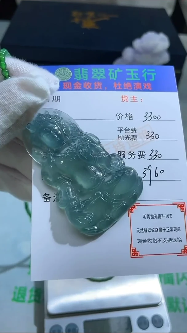 定制翡翠未镶嵌浅*汐-毛货-不退不换-