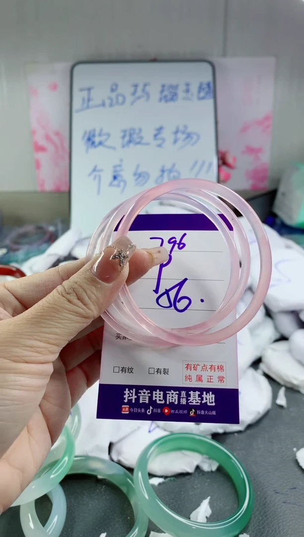 玛瑙/玉髓手镯未镶嵌796