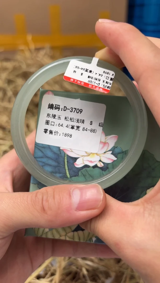 未镶嵌手镯石英质玉D-3709