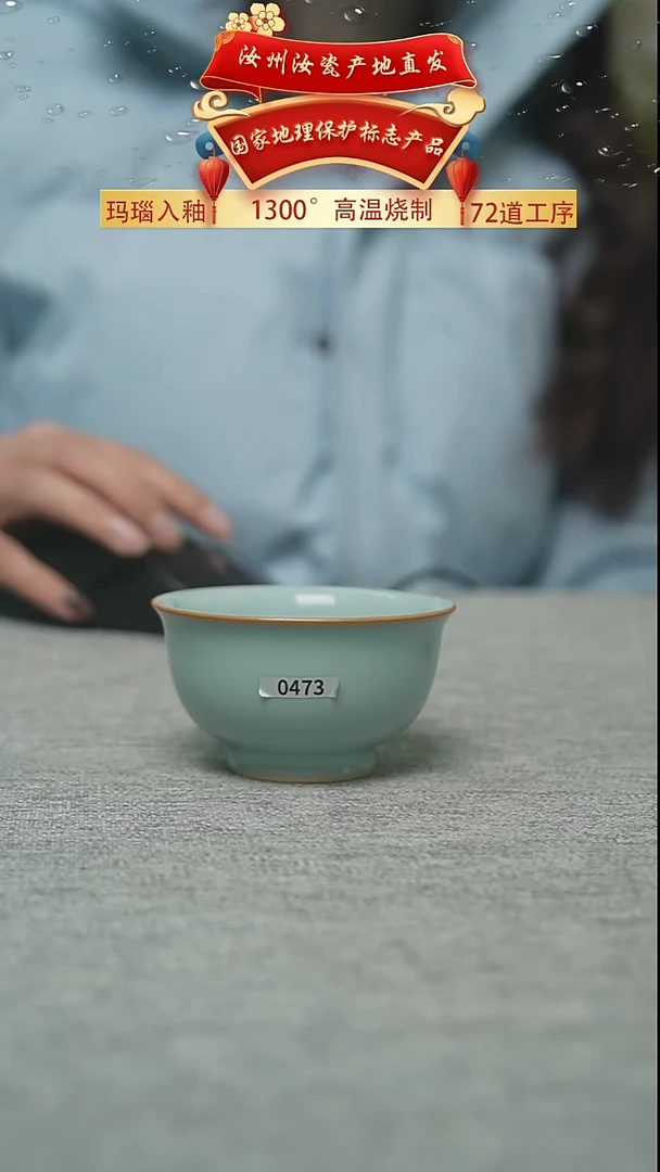 运圈圈足小压手天青65cc二级0473