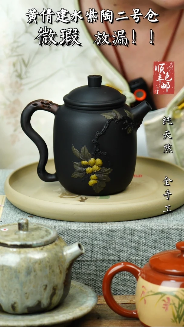 壶黄倩建水紫陶微瑕 30