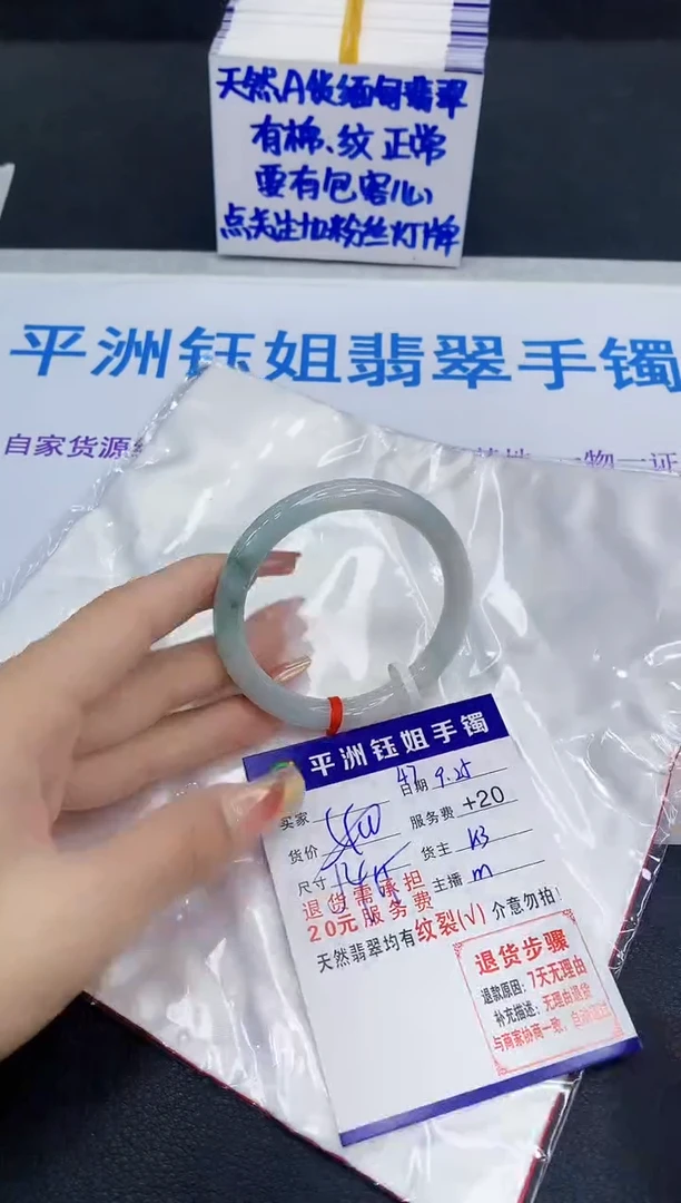 未镶嵌手镯翡翠1111