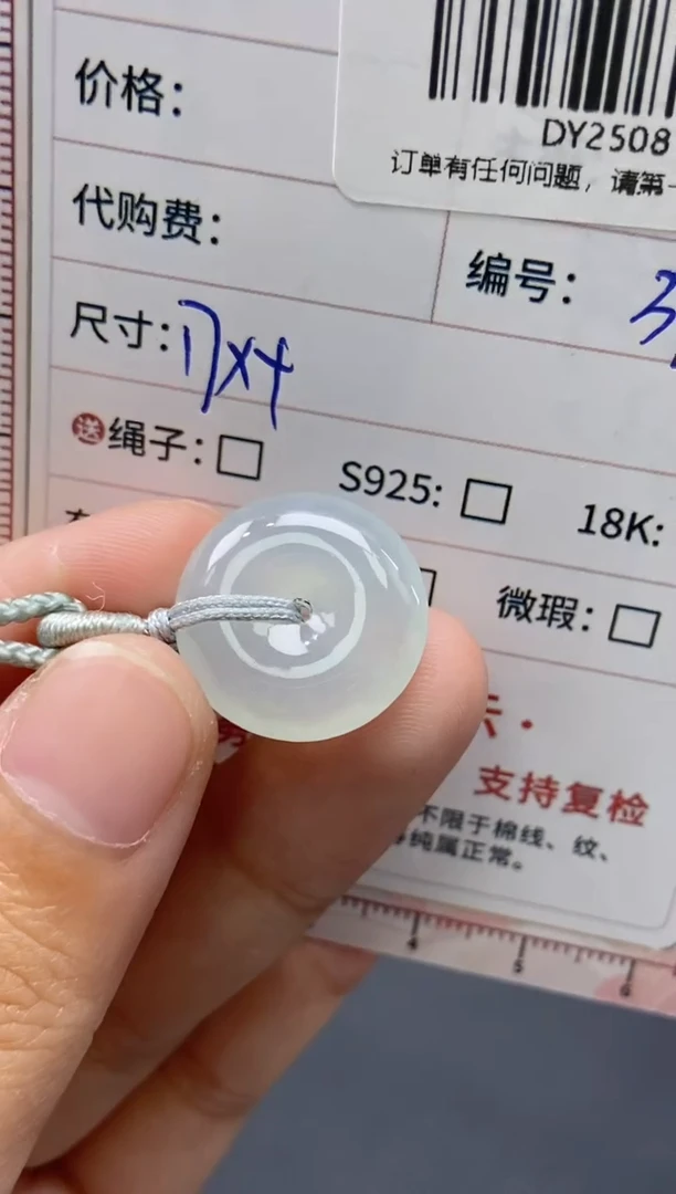 定制翡翠未镶嵌天然翡翠A货34