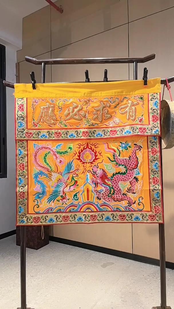 织绣A****哆有求必应龙凤呈祥桌围黄色