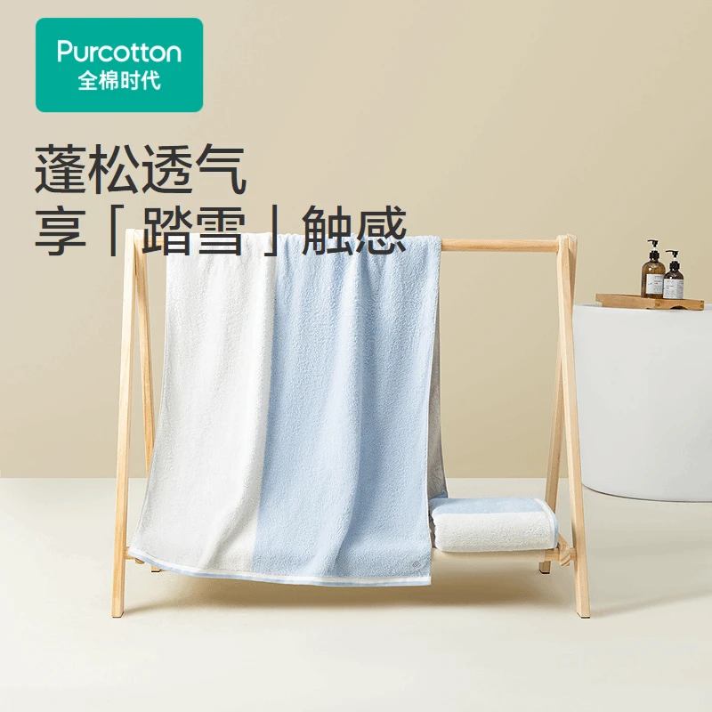 全棉毛圈浴巾70cm×140cm,1件装【全棉时代】