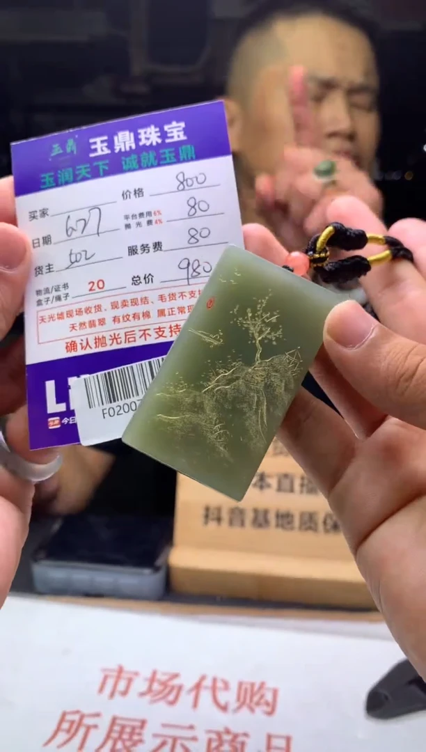 定制和田玉归****?F02007036