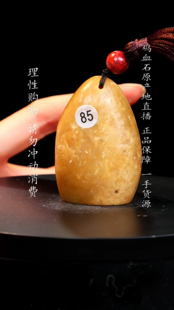 【闪购商品】昌化石田黄田黄田黄