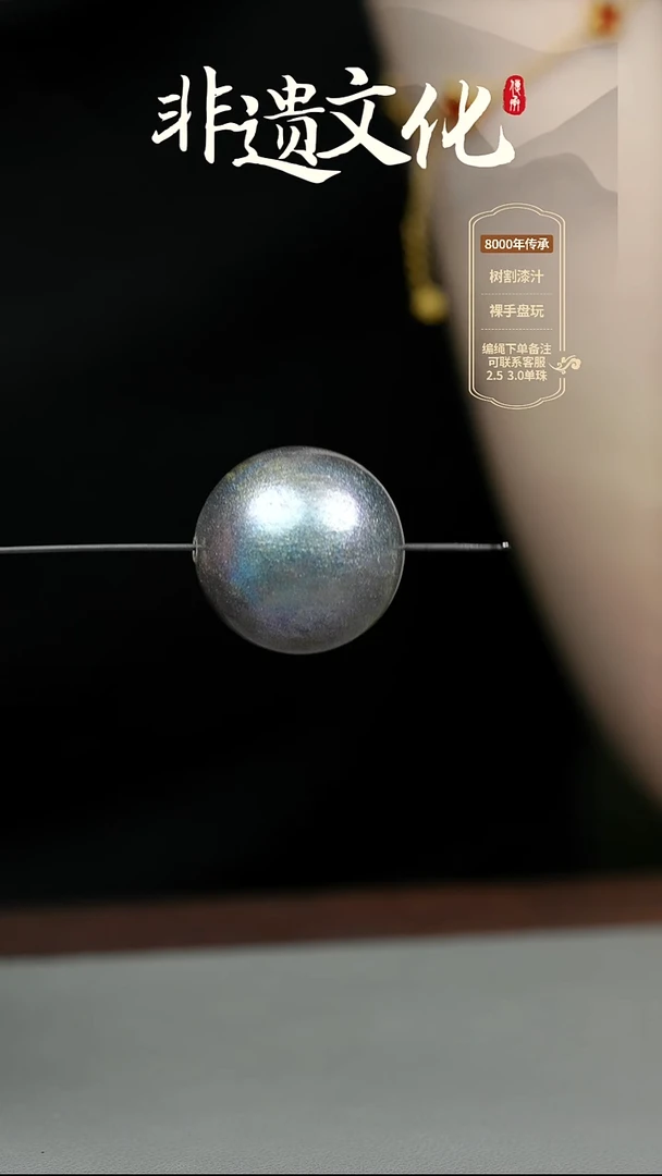 大漆白夜3.0单珠项链 非遗大漆珠