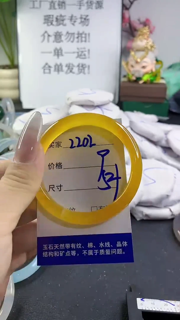 手镯玛瑙/玉髓未镶嵌2202