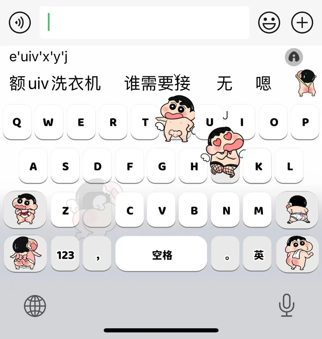 【羞羞线条灰】ios苹果安卓百度输入法键盘皮肤可爱美化素材白肚皮