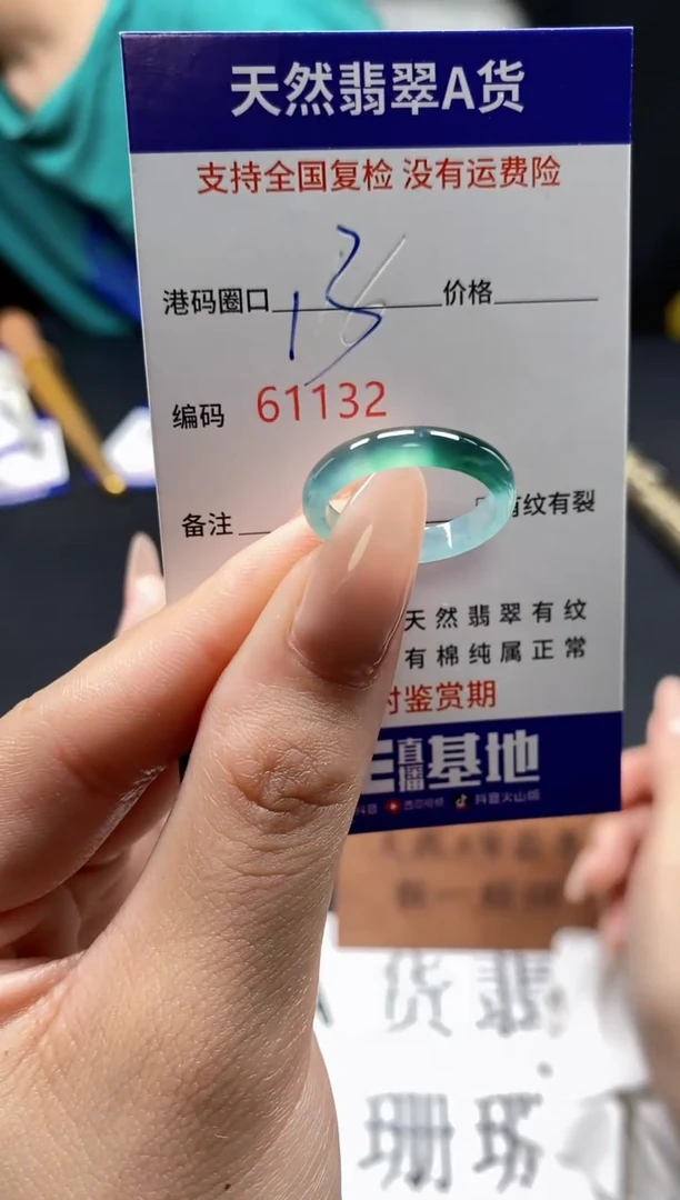 未镶嵌戒指翡翠天然A货翡翠1132