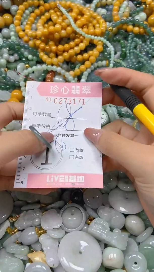 翡翠未镶嵌颈饰闪购0273171多样性发其一