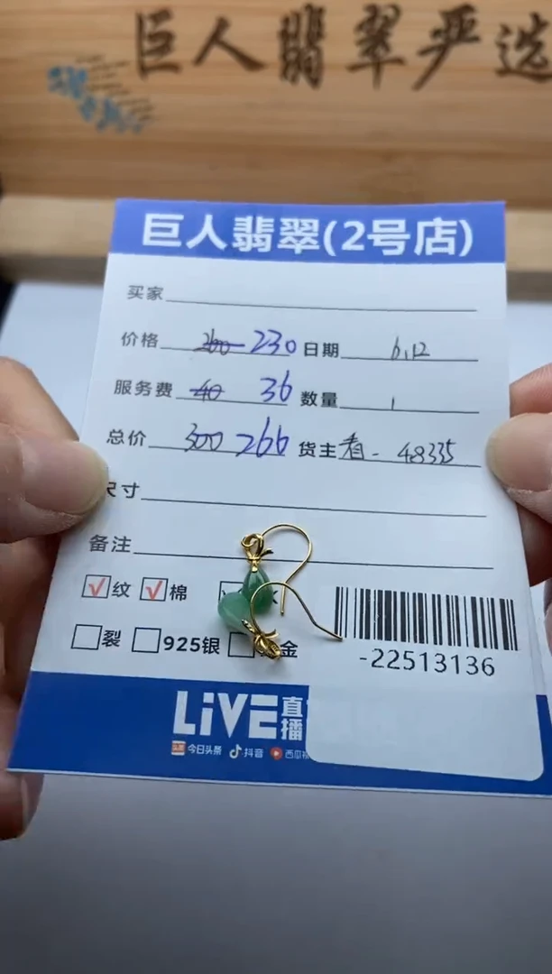 翡翠18K金镶嵌颈饰耳钉多人-22513136