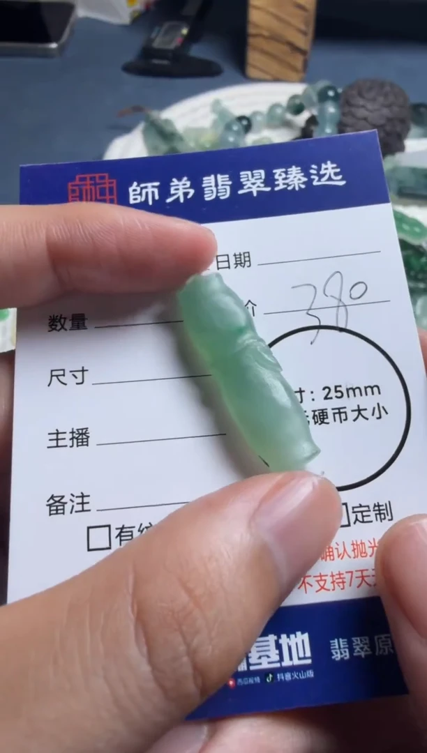 未镶嵌定制翡翠竹节