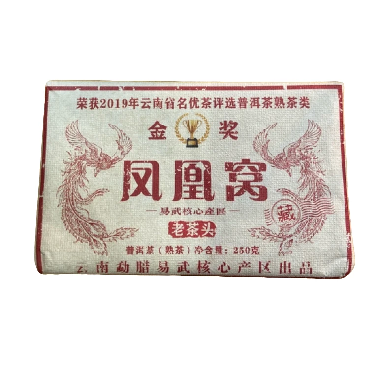 *2011年【凤凰窝.老茶头.春.混采】普洱（熟茶）砖茶-9月23日【04】
