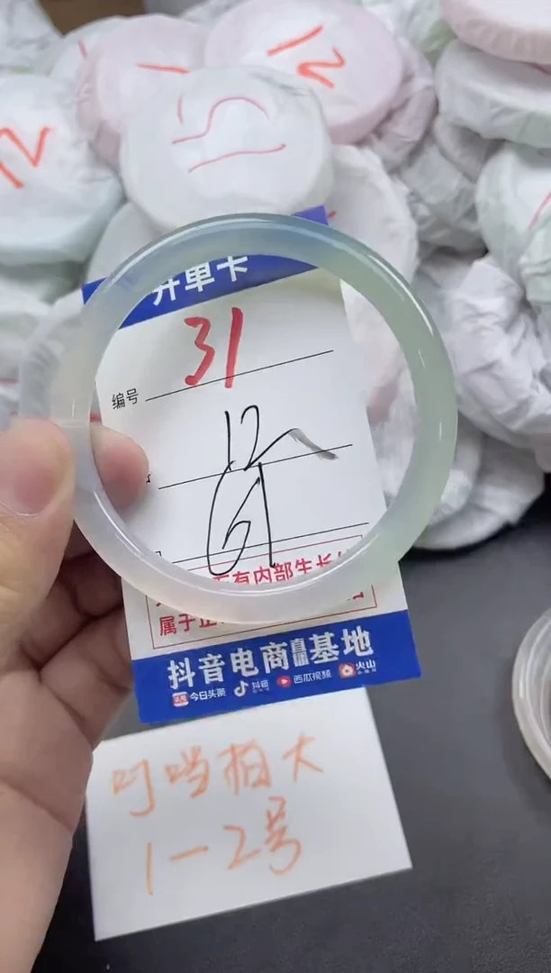 【闪购商品】玛瑙/玉髓手镯未镶嵌31