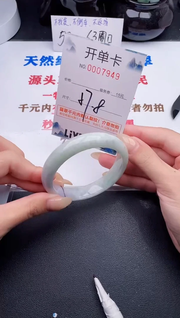 未镶嵌手镯翡翠49