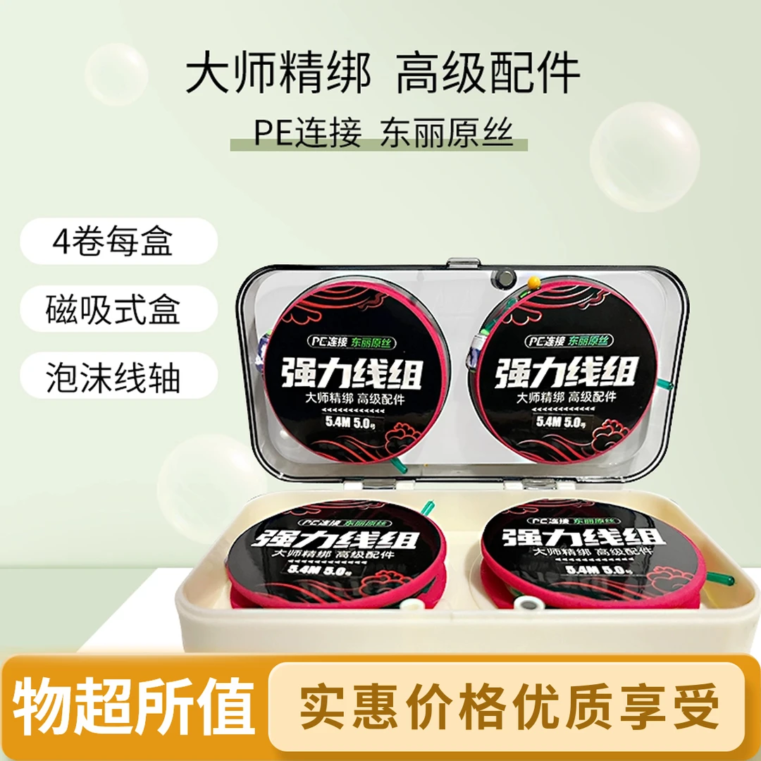 东丽原丝线组黑坑成品pe加固手工鱼线PE进口鲤鱼鲢鳙专用钓鱼主线