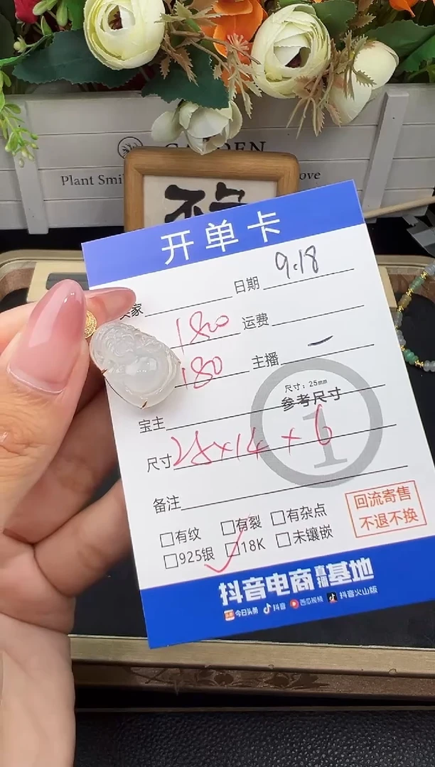 吊坠(不含链)18K金镶嵌翡翠吊坠-8892