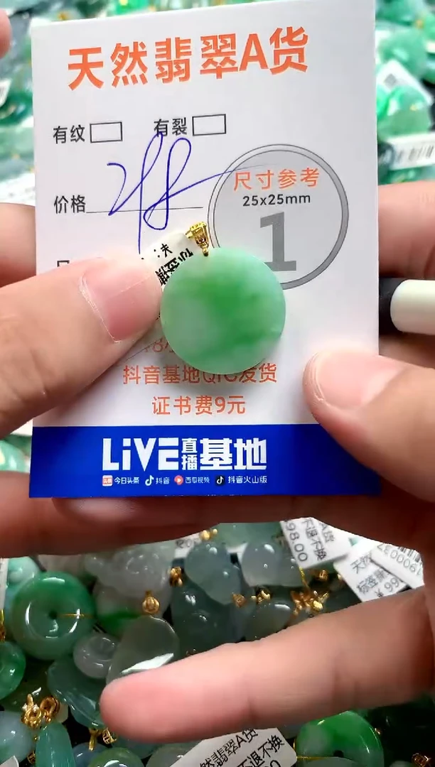 颈饰18K金镶嵌翡翠0768338337