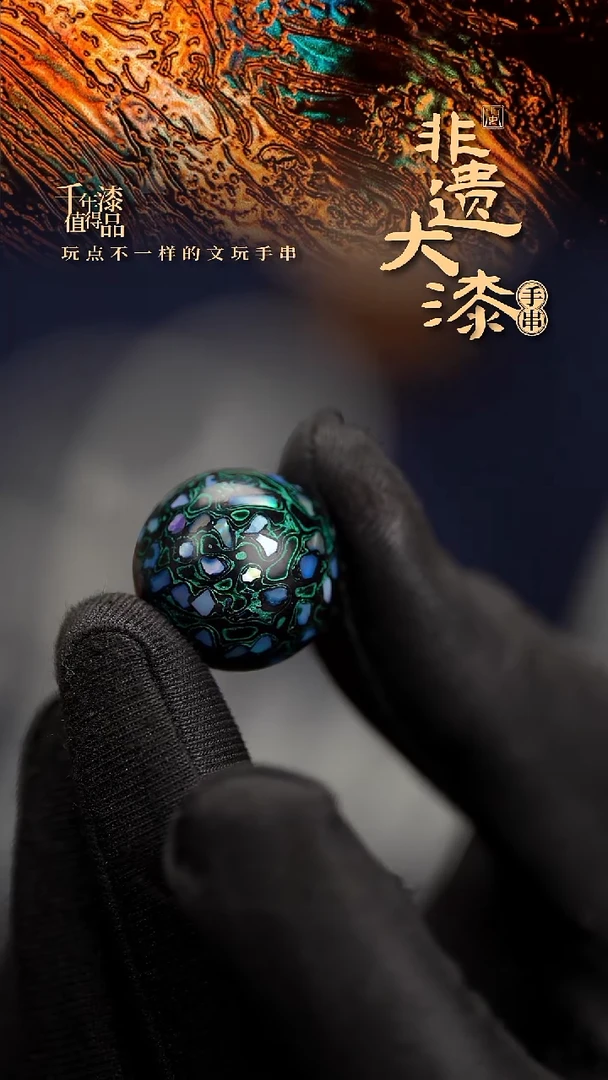 20mm闽越漆艺非遗漆珠挂脖吊坠配饰