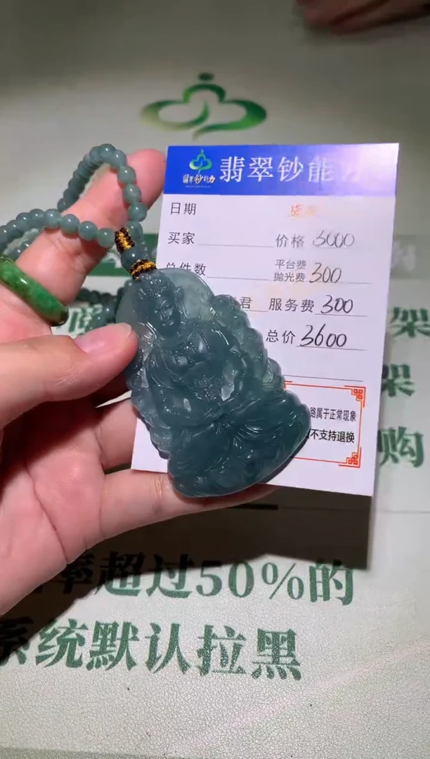未镶嵌定制翡翠毛货-不退不换