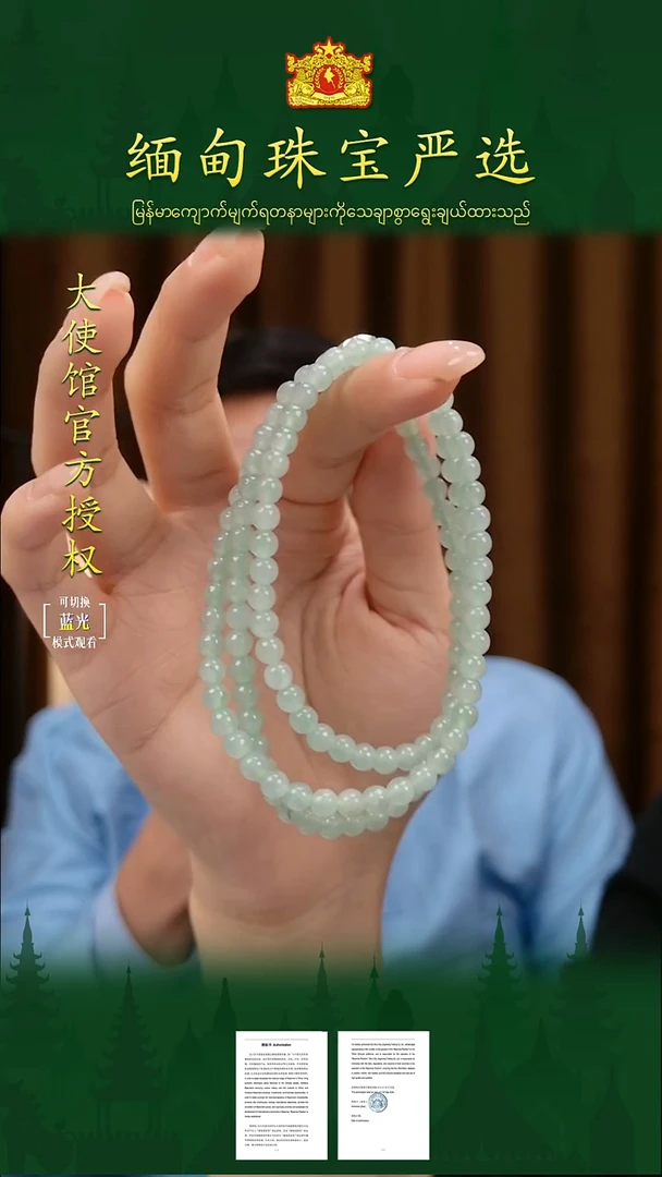 未镶嵌手串翡翠缅甸珠宝严选馆