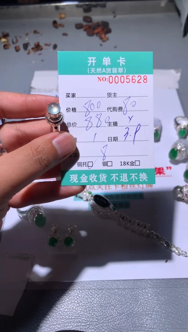 【闪购商品】定制翡翠未镶嵌天然翡翠