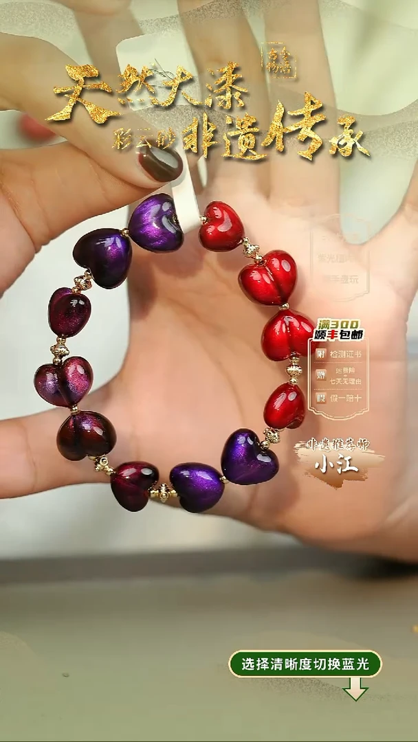 大漆星辰爱心多宝手串设计款 非遗纯手工