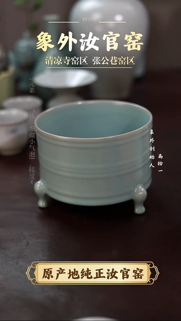 杯0827微瑕清凉寺天青仿古大号玄纹樽