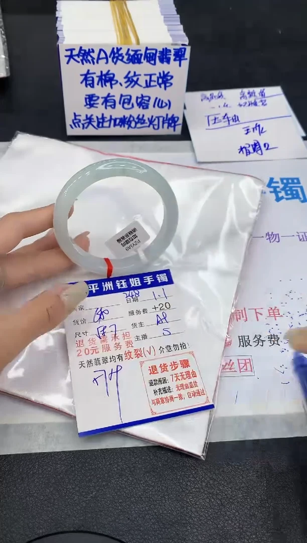 未镶嵌手镯翡翠1