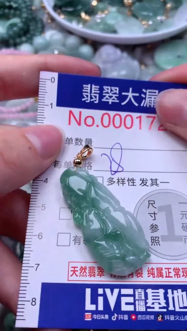 翡翠未镶嵌吊坠(不含链)1723