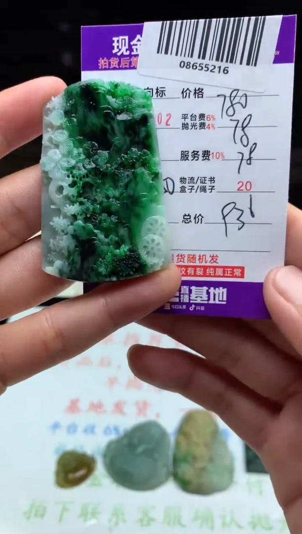 定制翡翠未镶嵌天然A货翡翠（拍一发一）