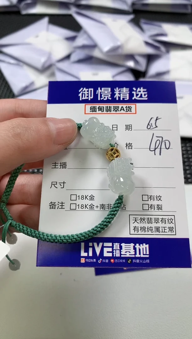 未镶嵌手绳翡翠19