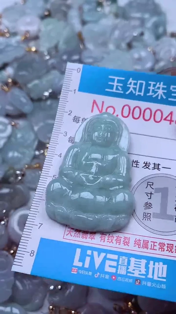吊坠(不含链)未镶嵌翡翠485
