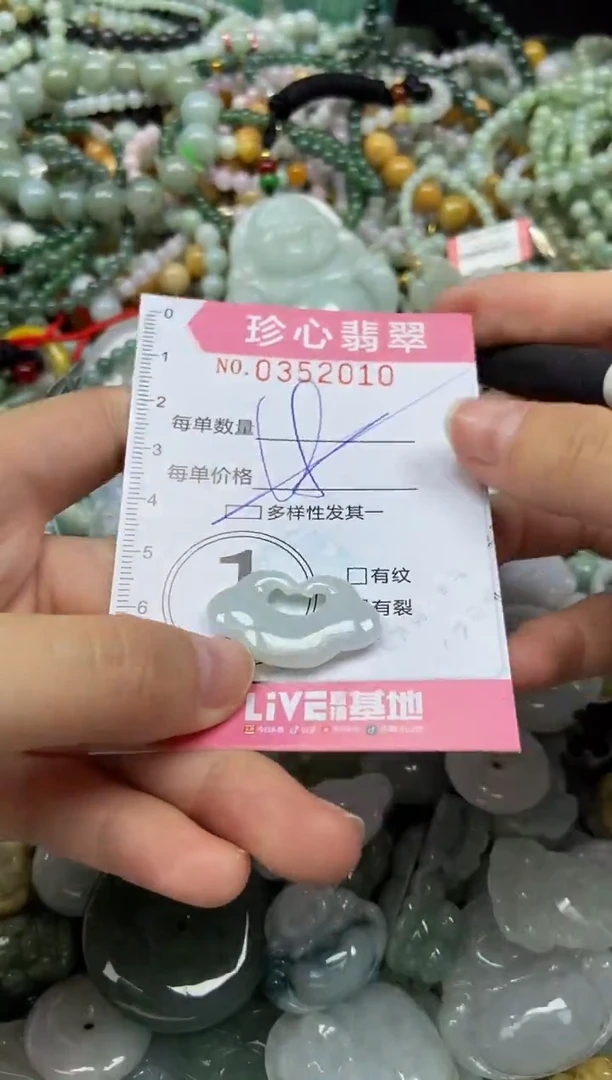颈饰未镶嵌翡翠闪购0352010多样性发其一